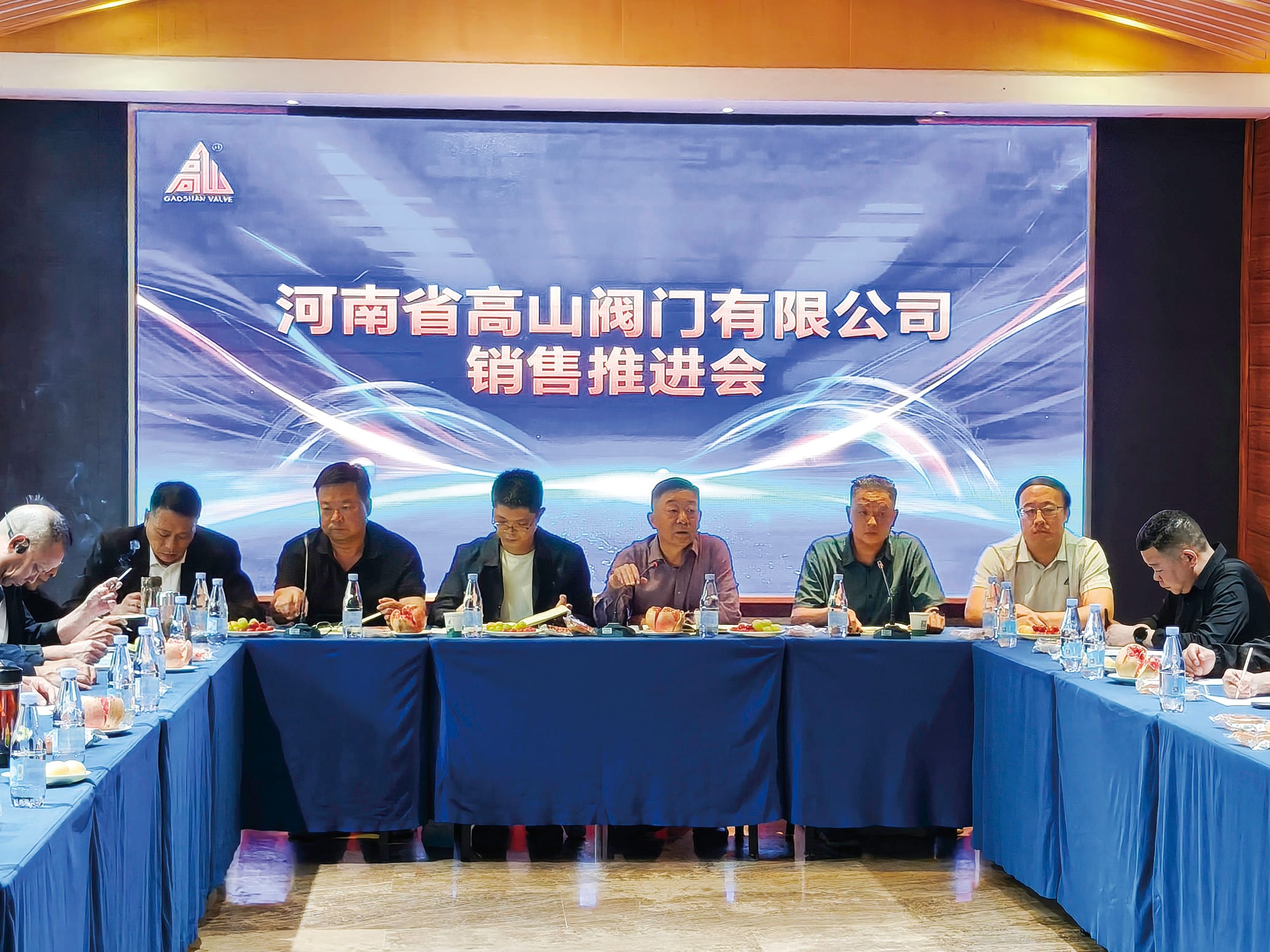 Gaoshan Valve Q4 2025 sales promotion meeting in Luoyang