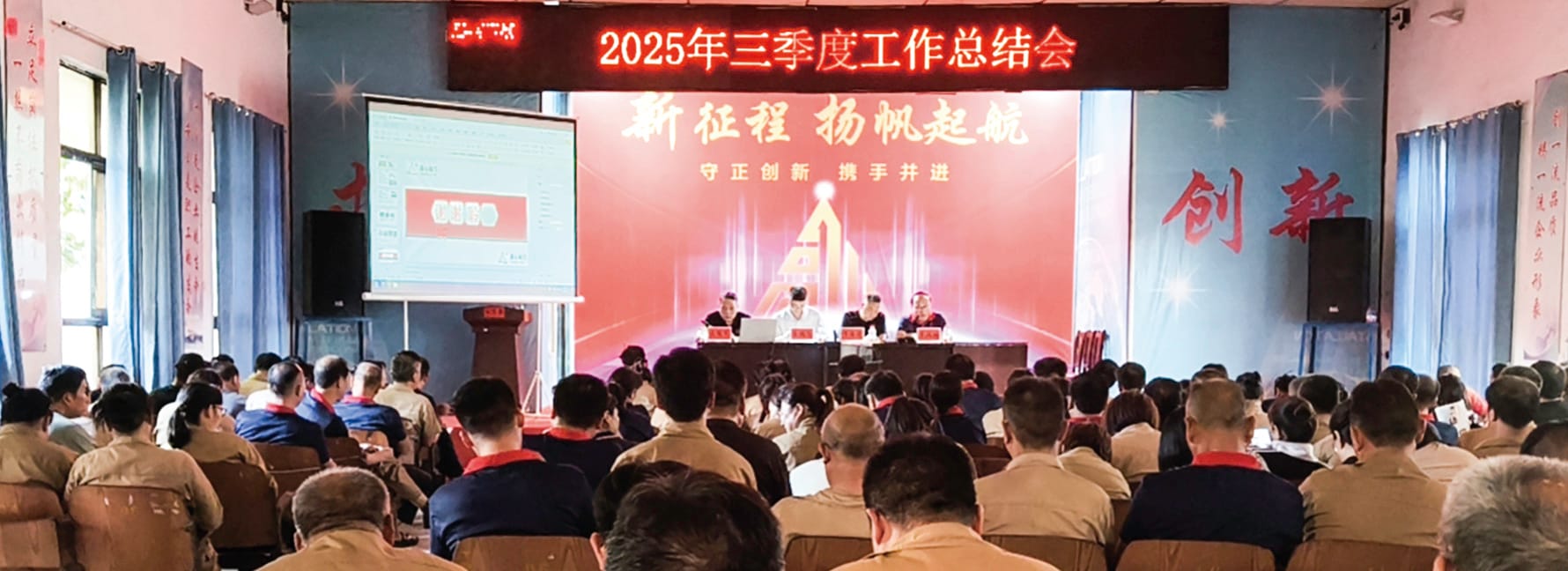 Gaoshan Valve Q3 2025 all-staff meeting